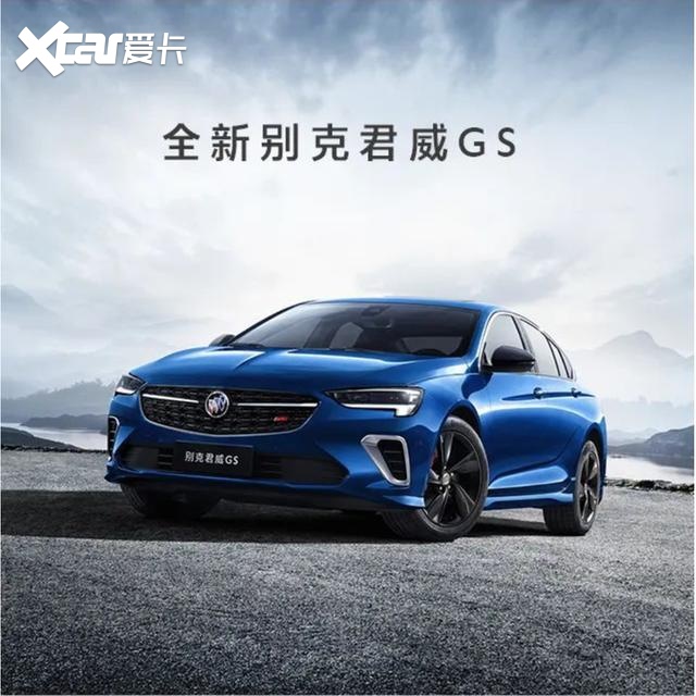 别克轿车家族即将换新上市 君威GS/君越Avenir领衔