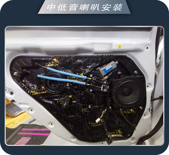 邹城77索纳塔九汽车音响改装卓梦 追求音乐品质
