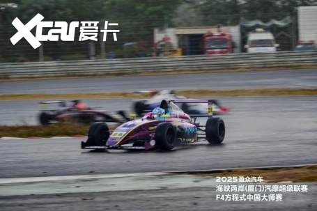 2025盈众汽车海峡两岸（厦门）汽摩超级联赛&F4方程式中国大师赛开幕