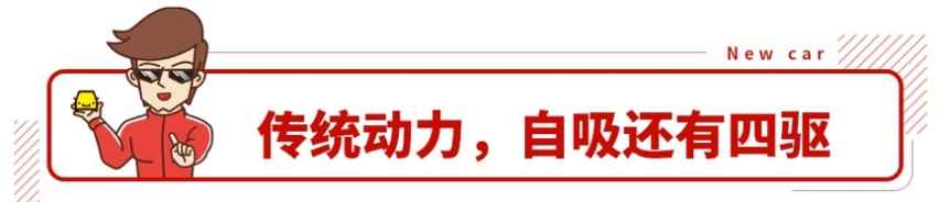 轻松月销1万多！20来万的沙发级SUV更新了 大变样