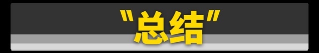 2W预算小复古大PK