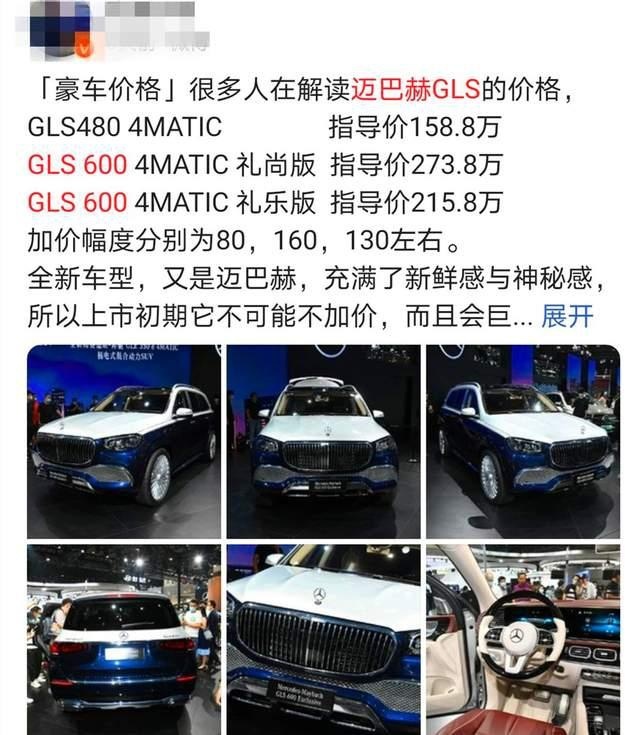 “加价王”迈巴赫GLS街拍，四座配六缸动力，气场不输库里南