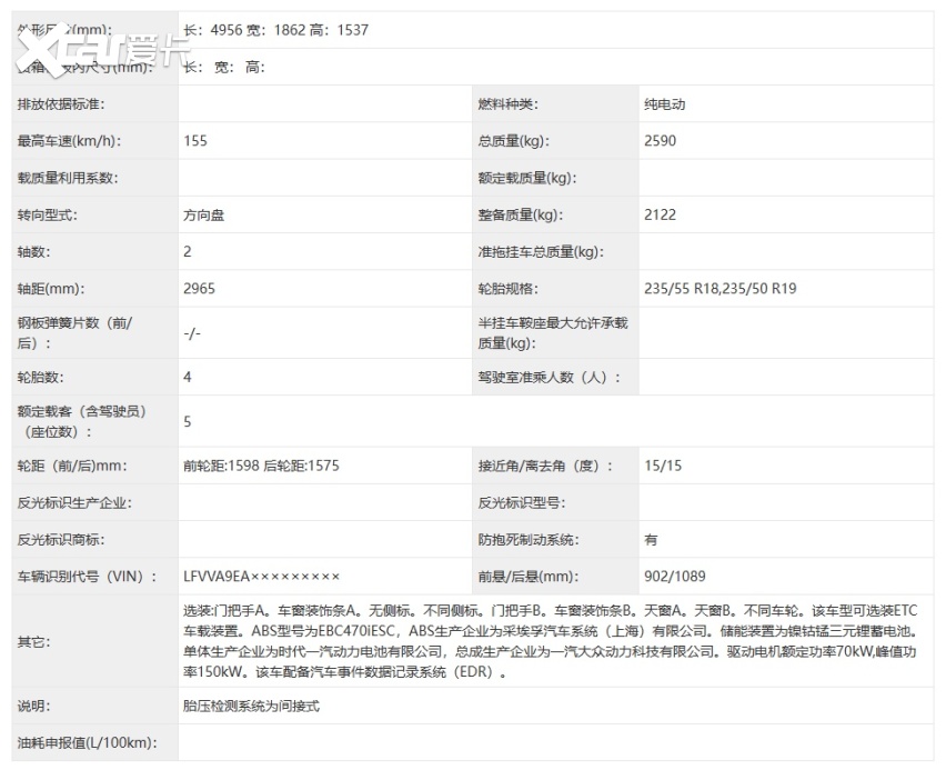 电动迈腾即将量产，大众ID.7首露真面目，被寄予厚望对抗Model 3
