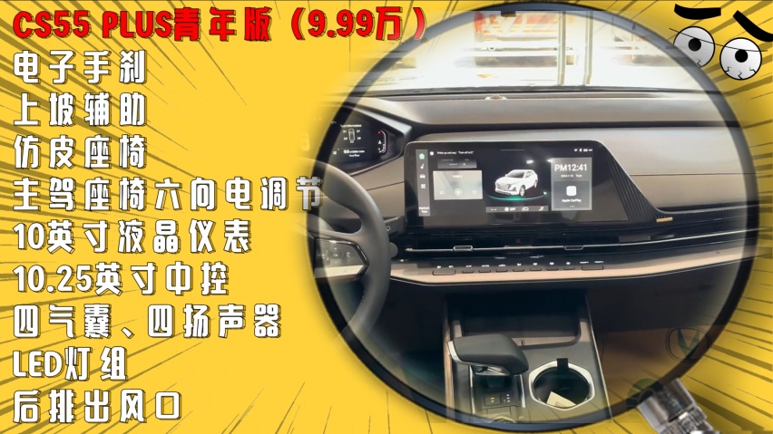 第三代长安CS55 PLUS配置推荐：这个配置最值得入手，别选错了！