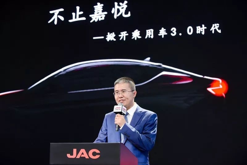 成都车展丨江淮迈入3.0设计时代，全新轿车命名为嘉悦A5！