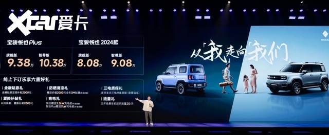 宝骏变身新能源价格屠夫：小米办不成的事，还得指望它？
