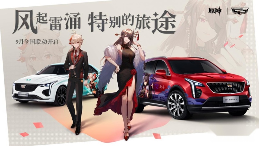 热爱他们的热爱，凯迪拉克全力拥抱年轻人