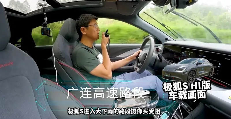 九车千里智驾体验——阿维塔11&极狐S篇