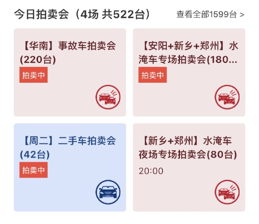 河南泡水车