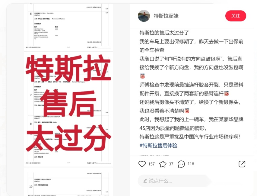 从“小区”到“景区” 特斯拉的服务还再“卷”一点吗？