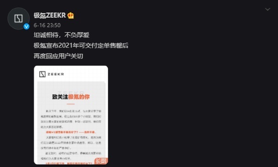 偷偷涨价却甩锅政策，极氪在败好感的路上渐行渐远