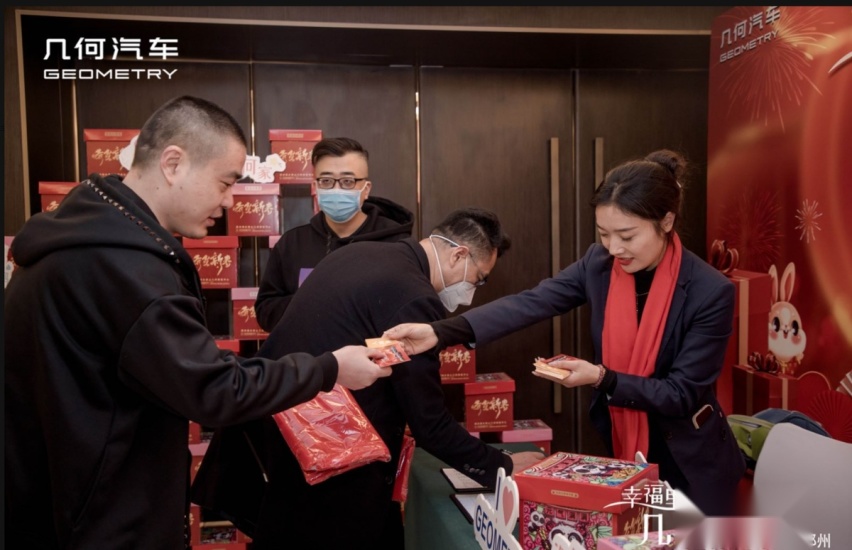 几何汽车幸福里程·几何家宴-in郑州