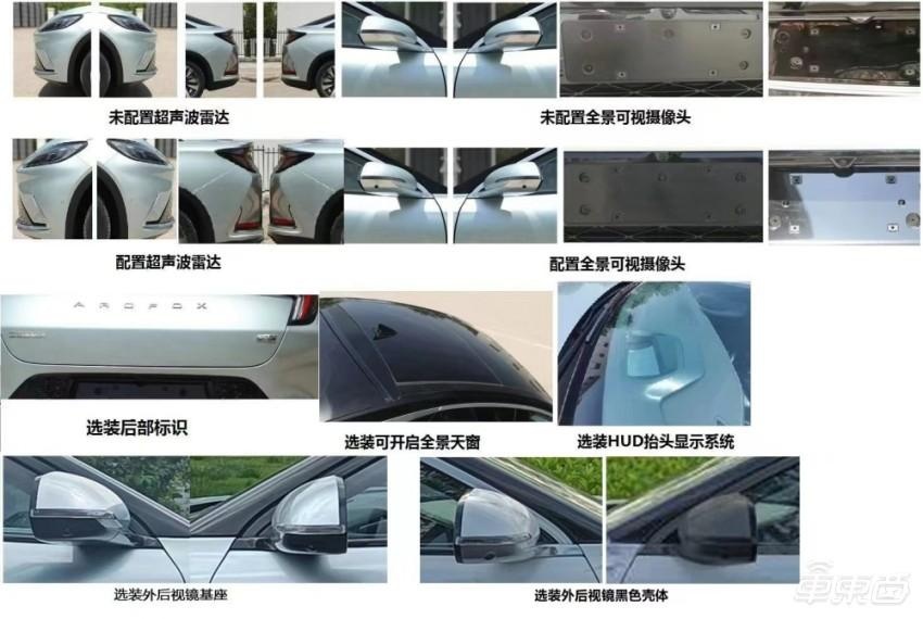 华为打响下半年新车第一枪！问界M7改款，阿维塔首款轿车曝光