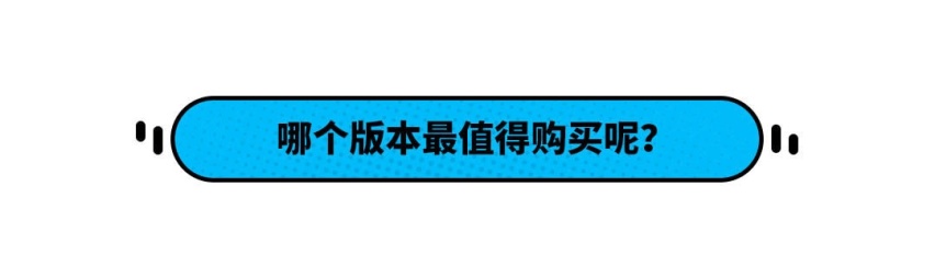 160马力+10.25英寸屏！CS35PLUS该怎么选？
