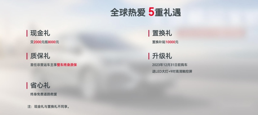 更有性价比的紧凑级轿车，奇瑞24款艾瑞泽5上市5.99万起！