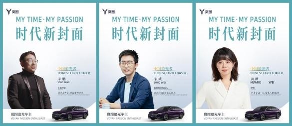 岚图牵手用户亮相时代广场，世界第一屏展新时代中坚面貌