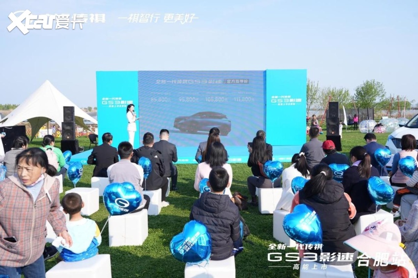 卉眼识车|全新一代传祺GS3·影速8.58万起合肥上市
