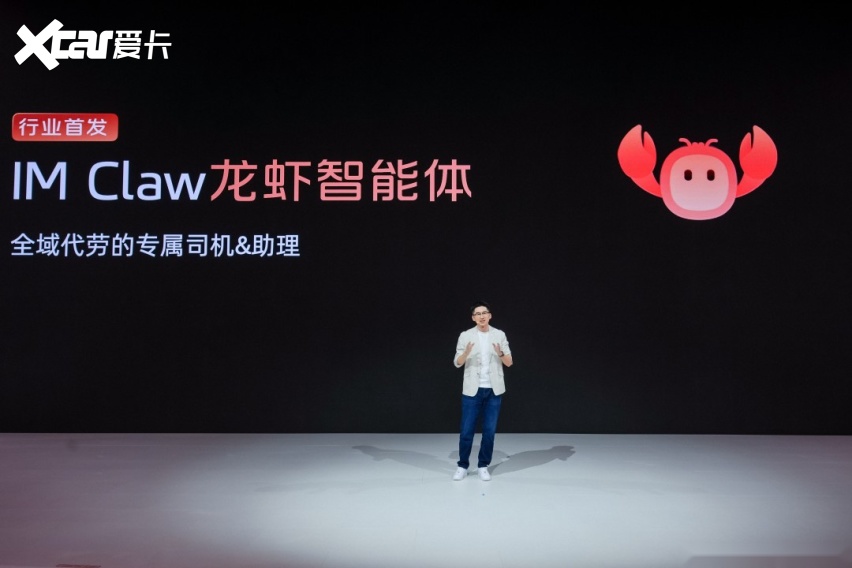 2026成都车展丨智己发布战略 全新一代LS6定档9月