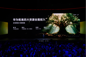 华为广汽融合造启境GT7 携黑科技首秀盲订 高端智电再添实力派