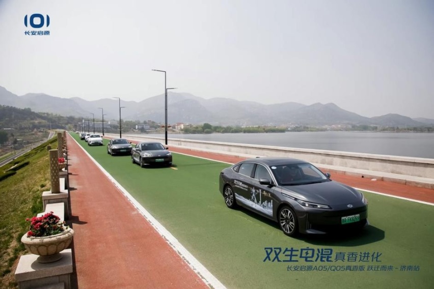 长安启源A05/Q05真香版上市品鉴暨试驾会完美收官