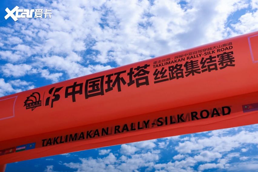 搭建“一带一路”友谊桥梁，2026中国环塔丝路集结赛蓄势待发！