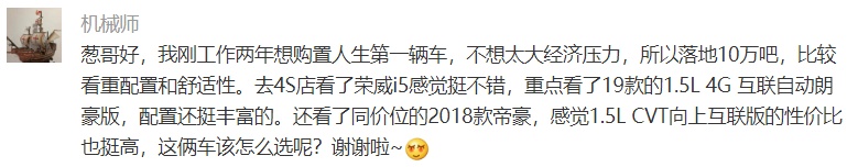预算10万！兼顾配置和家用，这两台车怎么选？