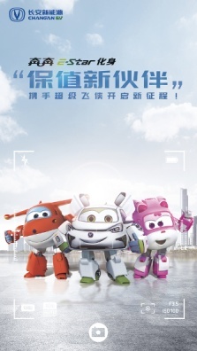 颜值高 动力强 续航长 奔奔E-Star诠释电动车全新价值