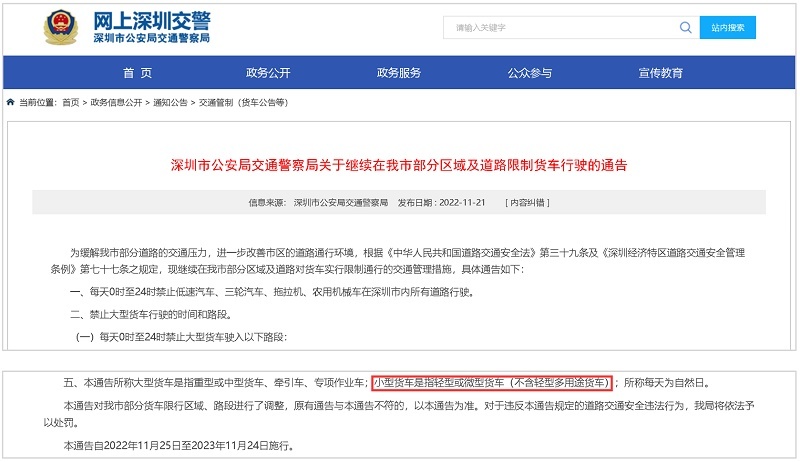 将皮卡独立管理 深圳货车新政再放解禁信号
