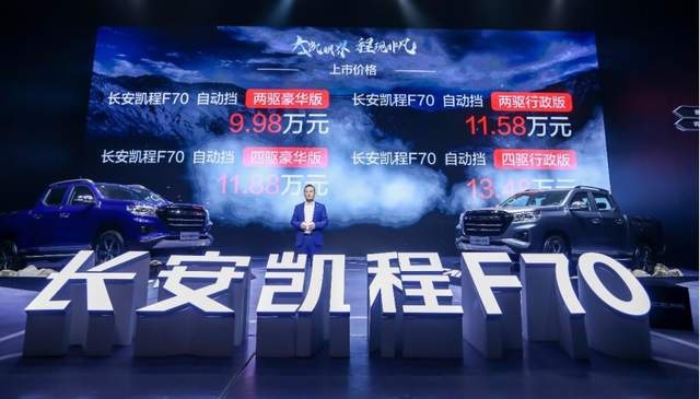 起售价不到10万元，凯程F70自动挡终上市，C2驾照就能开