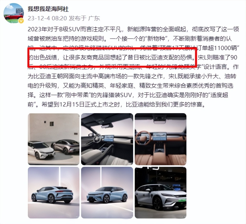 比亚迪悬赏500万打击恶意抹黑：说品牌或产品不好算不算恶意抹黑