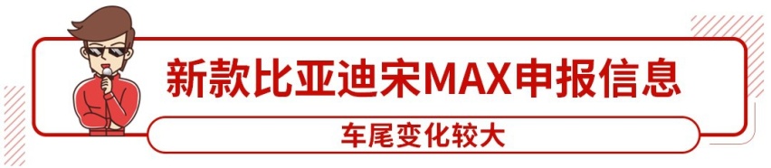 趁热打铁，比亚迪再推全新SUV，空间大动力选择多！