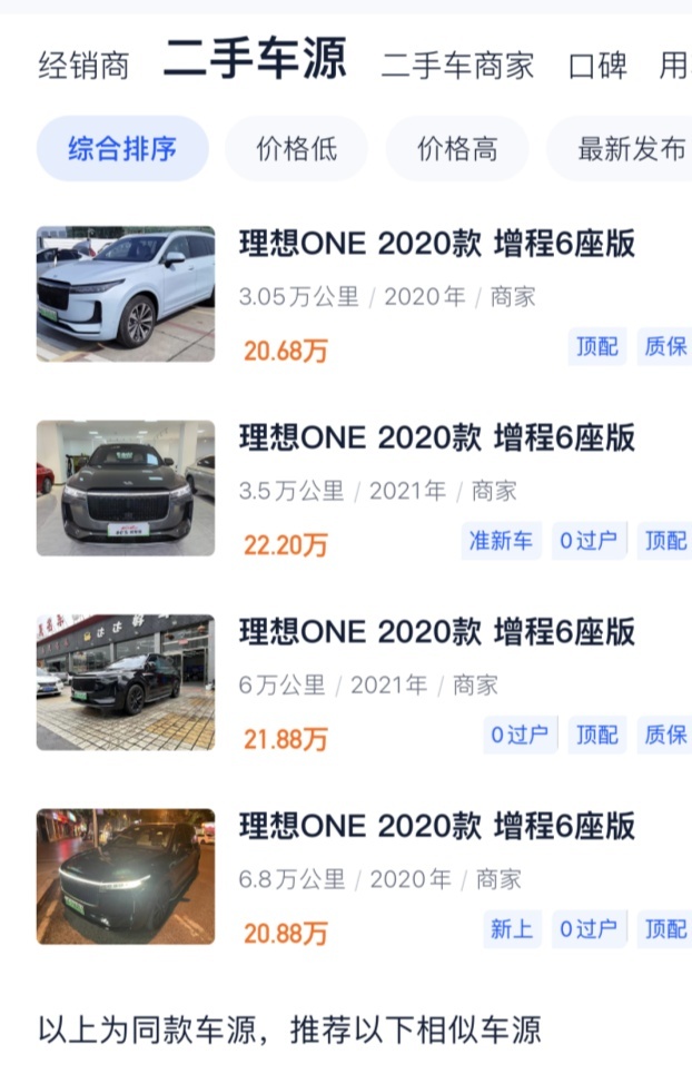 相比传统汽车 新能源为什么这么不保值？