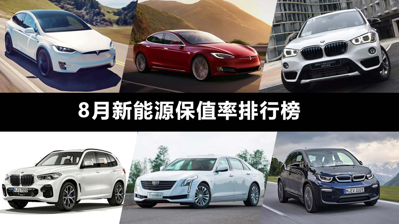 8������Դ��ֵ�����У���˹��Model X�Z�ڣ����R3���ϰ�