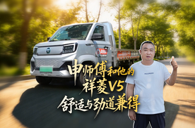 城乡送货怕路窄？祥菱V5新能源微卡窄巷掉头更灵活