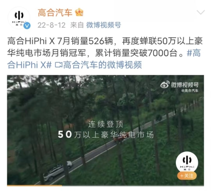 沙特怒砸210亿投资高合汽车！高合有救了？