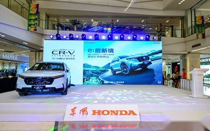 e:启新境，全新一代CR-V e:HEV 北京区域上市会