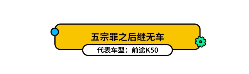 不要买！相信我，这五种车真的买不得！