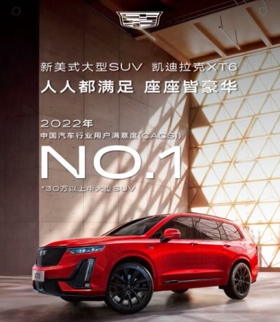 座座皆豪华，凯迪拉克XT6加州红车色更有时尚感！