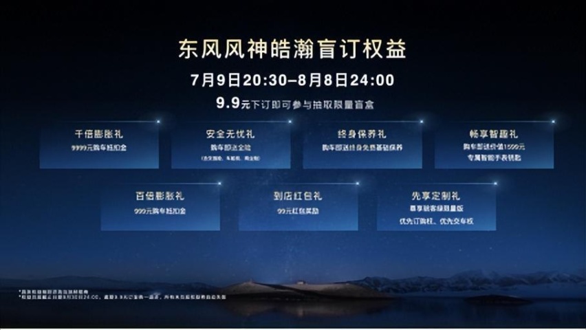 4挡电混长续航SUV皓瀚亮相！1350km超长续航极寒条件不打折