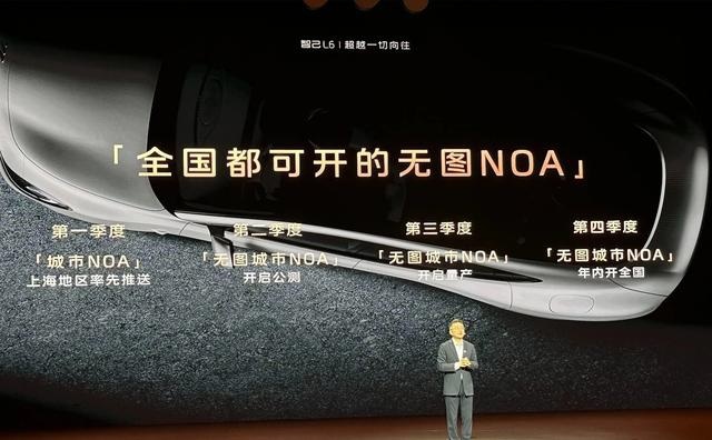 智己L6开启预售，预售价23万-33万元，竞争小米SU7