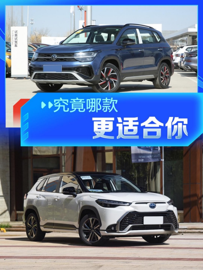紧凑型SUV怎么选？大众途岳、丰田锋兰达和日产逍客谁更强