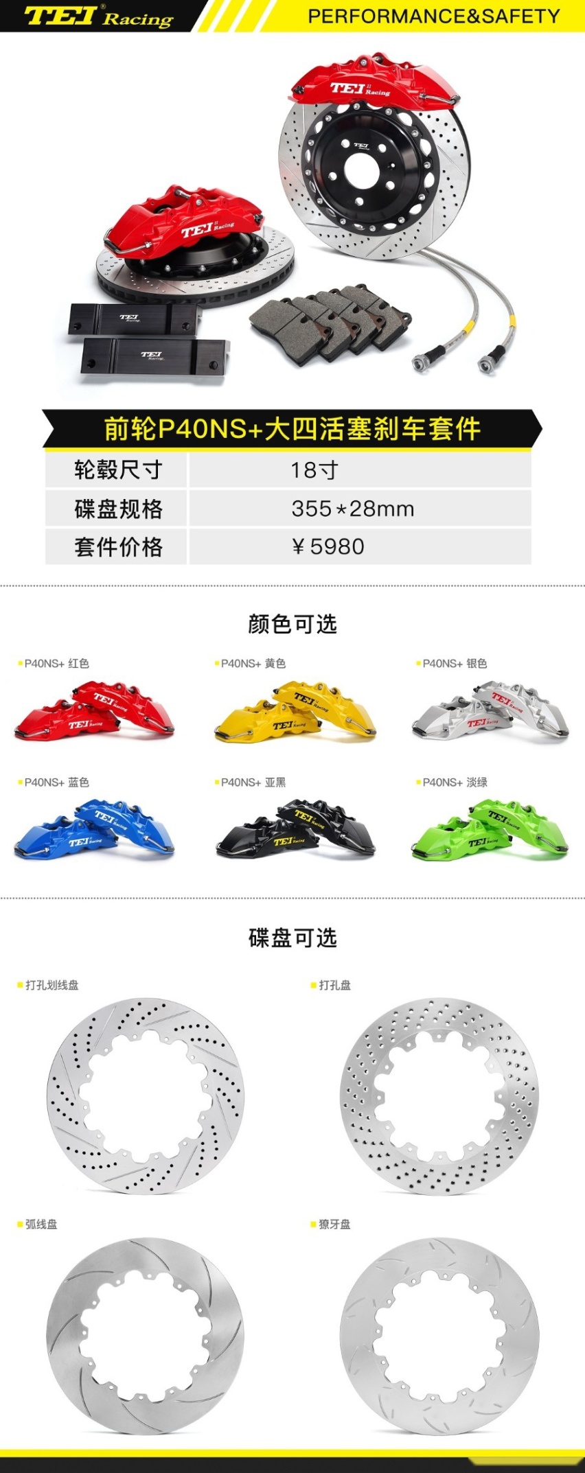 TEI刹车怎么样？看看这里升级TEI P40NS+街道性能刹车卡钳套装