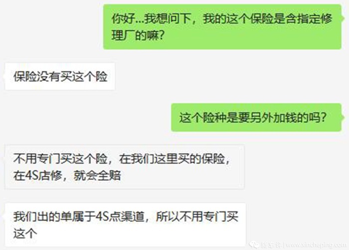 尚酷变速箱磕坏，保险只修不换，我是怎么解决的？