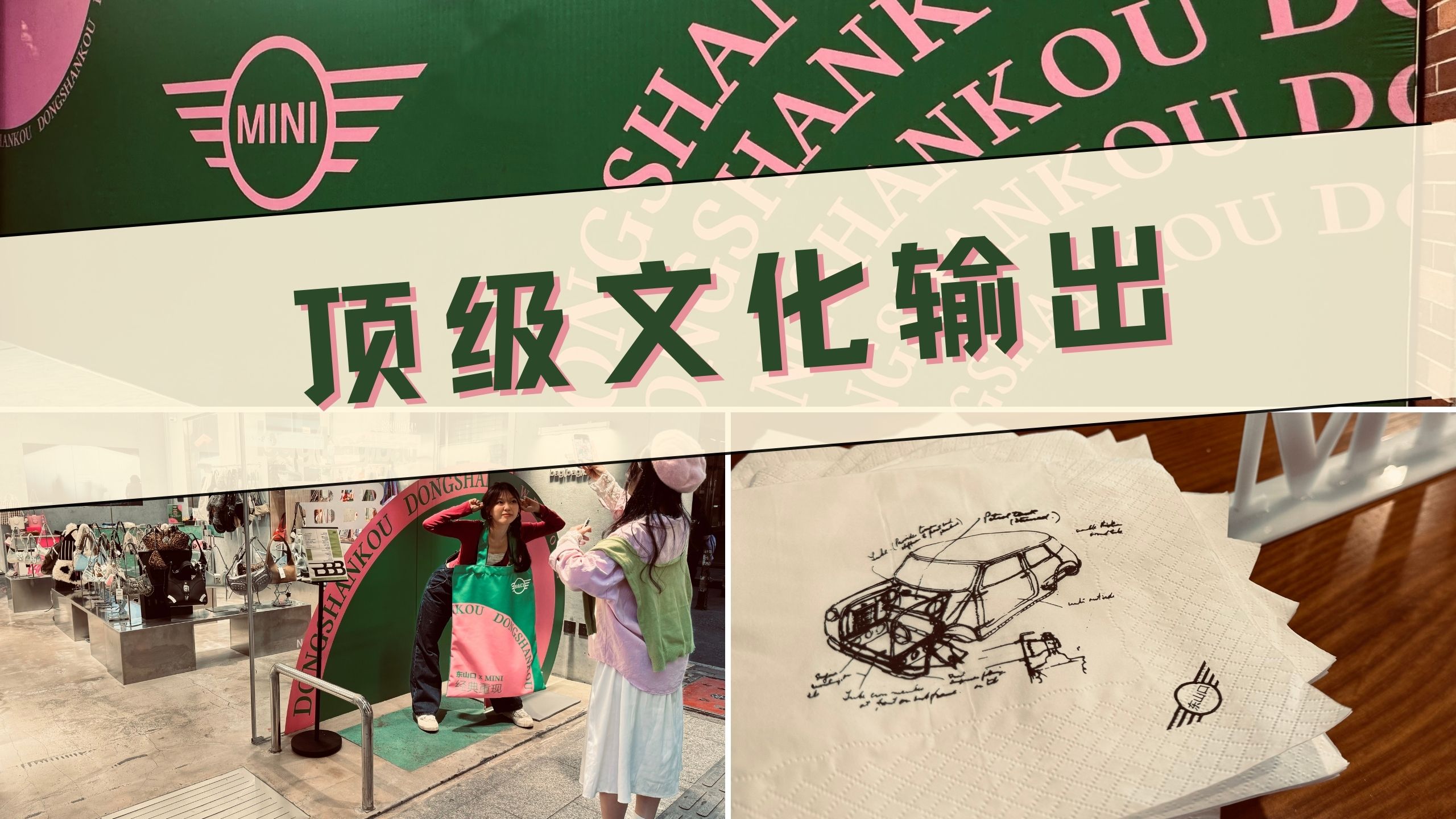 跟Mini去广州最火的东山口City walk让我们从一张餐巾纸开始聊视频