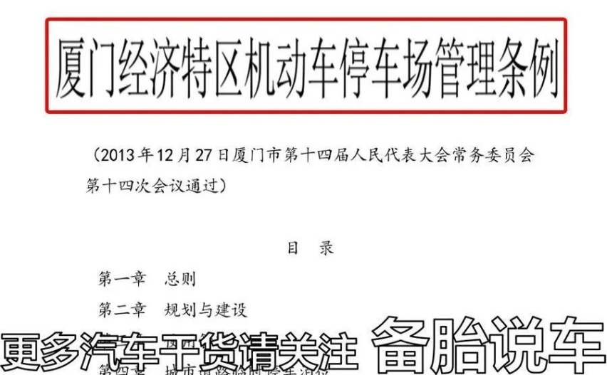 路边停车不缴费直接走，会不会被拉进黑名单
