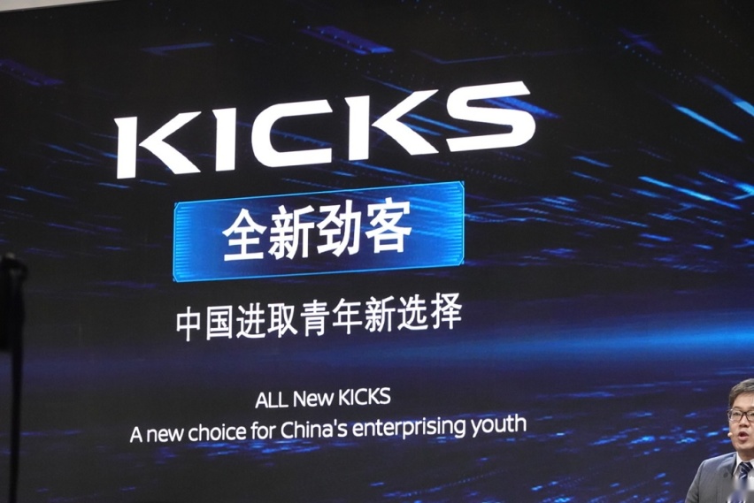 2021天津车展丨东风日产全新劲客上市 e-POWER中国首款车亮相