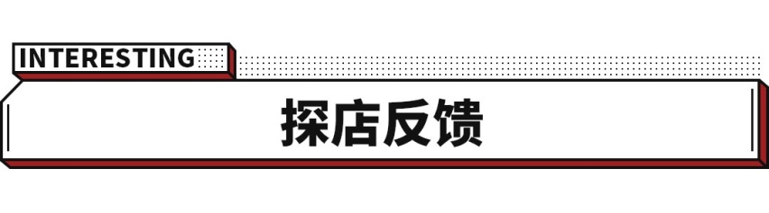 订单破万一车难求？这辆8万级新轿跑，最多人买1.5T高配！