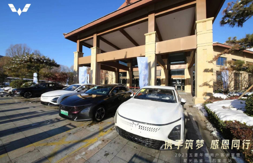 亏电油耗仅3.98L 五菱星光石家庄品鉴会落幕