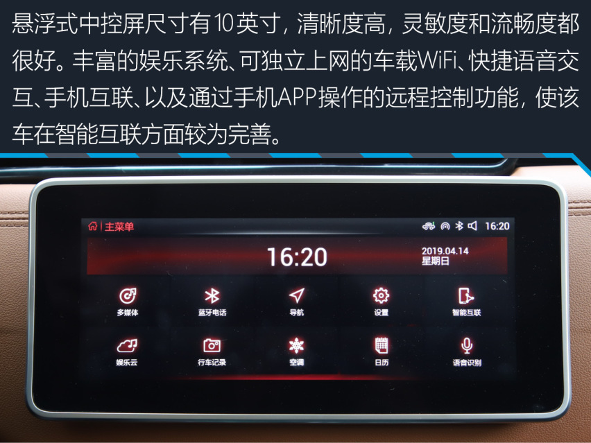 你想要的这里都有 试驾华晨雷诺观境