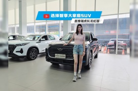 【视频】选择智享大家庭SUV 首推瑞虎8L长虹版